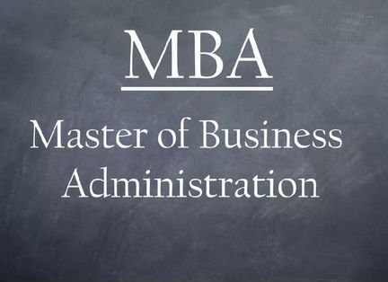 Обучение мба. MBA образование. Мастер MBA. Курсы MBA. MBA фото.