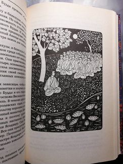 Тик Нат Хан Жизнеописание Будды в 2-х томах