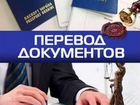Услуги переводчика документов с армянского языка н объявление продам