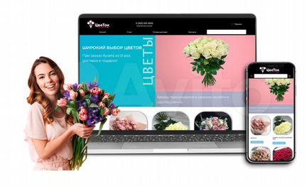 Магазин цветов с доставкой и оплатой через сайт