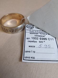 Новое мужское кольцо венчальное, серебро 925