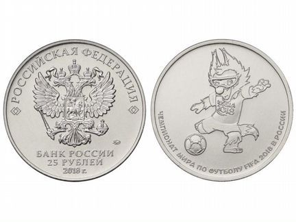 Монета Чемпионат мира по футболу волк