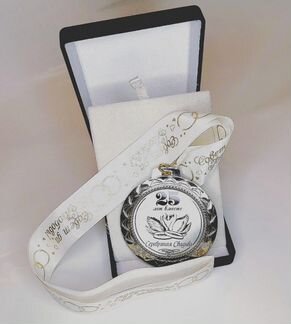 Медаль юбилей свадьбы 25 лет