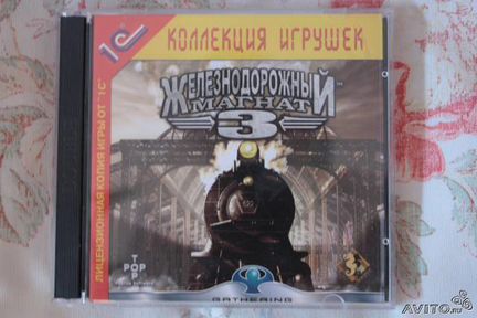 Компьютерная игра Железнодорожный магнат - 3