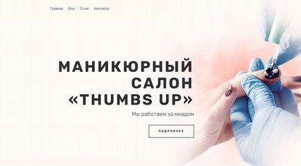 Разработка сайтов под ключ