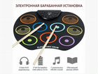 Портативные Электронные Барабаны 60 Звуков Новые объявление продам