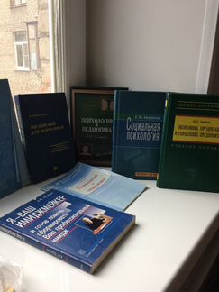 Учебники по Психологии