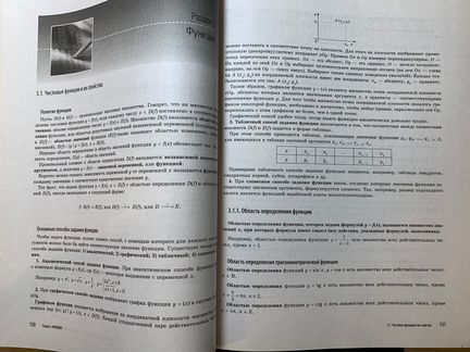 Егэ. Математика. Универсальный справочник. Роганин