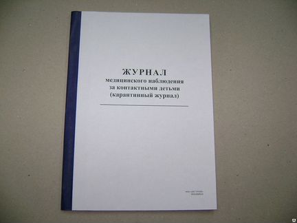 Журналы, бланки, переплетные работы