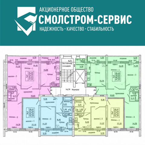 Смолстромсервис смоленск. Переулок Юннатов 10 Смоленск. Юннатов 1 Смоленск. Переулок Юннатов 4 Смоленск карта. Планировки квартир в новостройках смолесром сервис 1 ка.