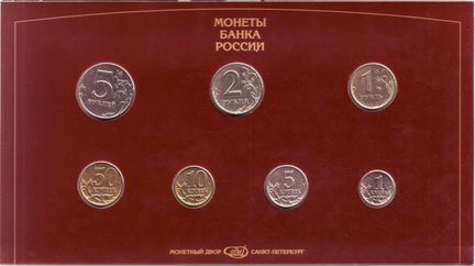 Набор монет РФ 1997, спмд.Есть все наборы 1957-14