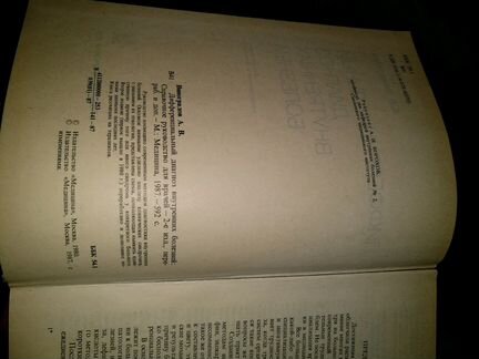 Медицинские книги Внутренние болезни