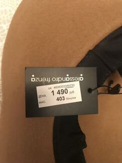 Шляпа Alessandro Frenza