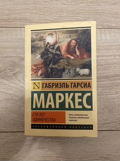 Хорошие книги