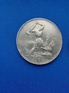 Полтинники 1924г.(пл) Серебро