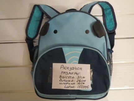 Рюкзак