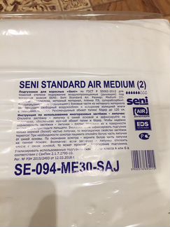 Памперсы для взрослых, размер M