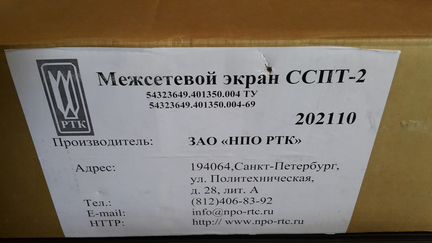 Межсетевой экран сспт-2-69