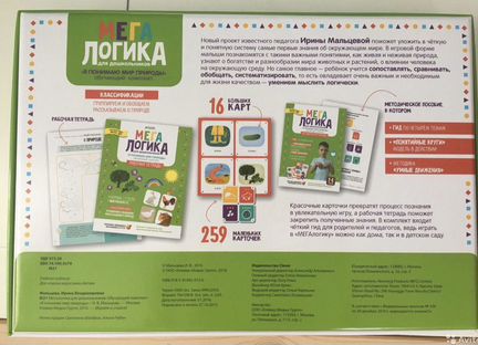 Мегалогика