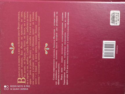 Книга Леонид Филатов Про Федота Стрельца