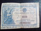 Лотерейный билет 1942 года