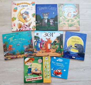 Детские книги