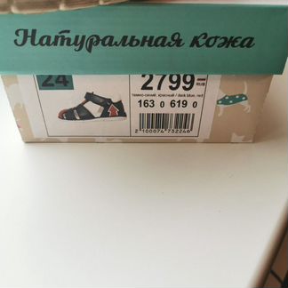 Кроссовки 26, Сандалии для мальчика 24