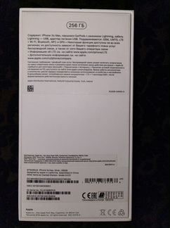 Телефон iPhone XS Max 256gb белый