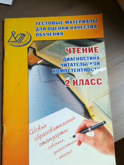 Итоговая аттестация 2 класс матем, руссий