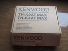 Kenwood TH-K2AT MAX объявление продам
