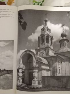 Вологда. Советское подарочное издание