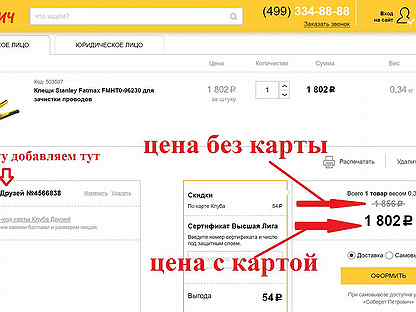 Высшая лига петровича дополнительная карта