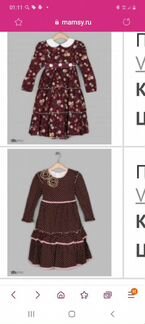 Платье ViDay Collection