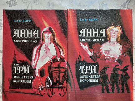 Книги Исторический роман