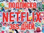 Netflix 4K full HD / Нетфликс Премиум подписка