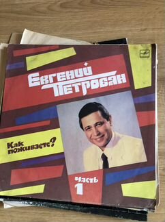 Виниловые пластинки СССР 14 шт