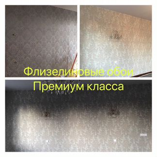 Поклейка Обоев Москва