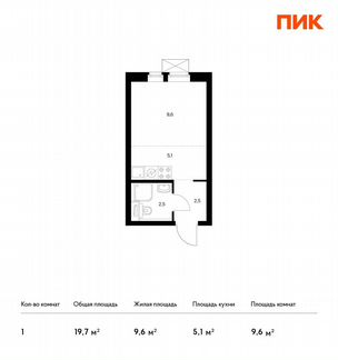 Квартира-студия, 19.7 м², 8/32 эт.