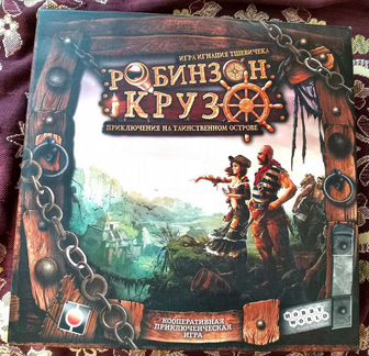 Настольная игра Робинзон Крузо