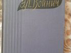Э.Л.Войнич избранные произведения в 2 томах 1958г объявление продам