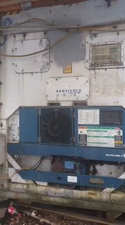 Рефрижиратор 40 футов, -18 градусов